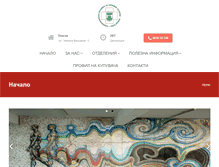 Tablet Screenshot of mbal-levski.com